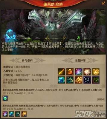 梦三国2蓬莱劫速刷通关小技巧-游迅网的简单介绍 梦三国2蓬莱劫速刷通关小技巧-游迅网的简单介绍