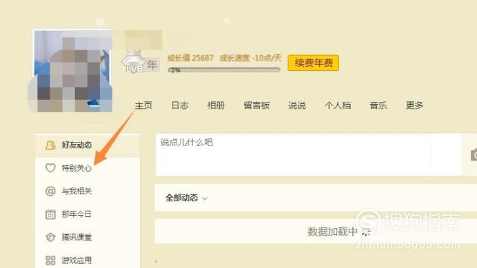 包含qq空间访客采集软件_qq空间访客提取器_QQ空间访客_东坡下载的词条