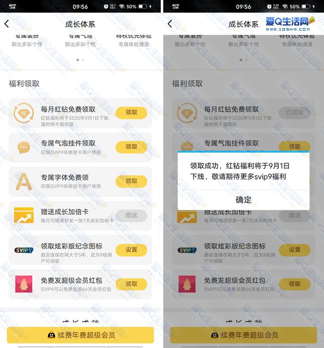 包含腾讯超级会员最新资讯_腾讯超级会员最新动态_腾讯会员联合超级会员的词条
