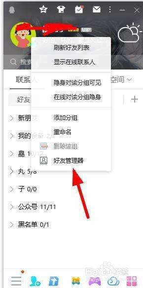 一个QQ到底能有多值钱-百度经验的简单介绍 一个QQ到底能有多值钱-百度经验的简单介绍