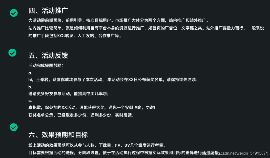 关于网站的会员推广链接是怎么做呢？-CSDN社区的信息