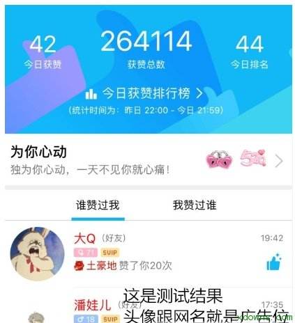 关于10000名片赞一毛-一毛钱一万qq名片赞,qq自动点赞机器人的信息 关于10000名片赞一毛-一毛钱一万qq名片赞,qq自动点赞机器人的信息