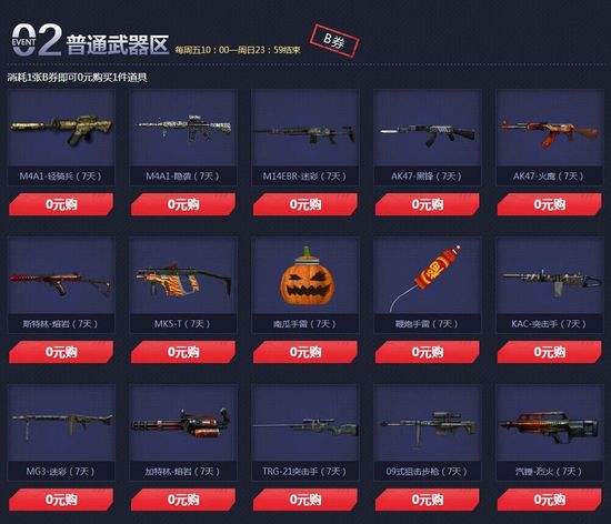 CF2月百宝箱活动地址_穿越火线百宝箱活动2月活动网址的简单介绍 CF2月百宝箱活动地址_穿越火线百宝箱活动2月活动网址的简单介绍