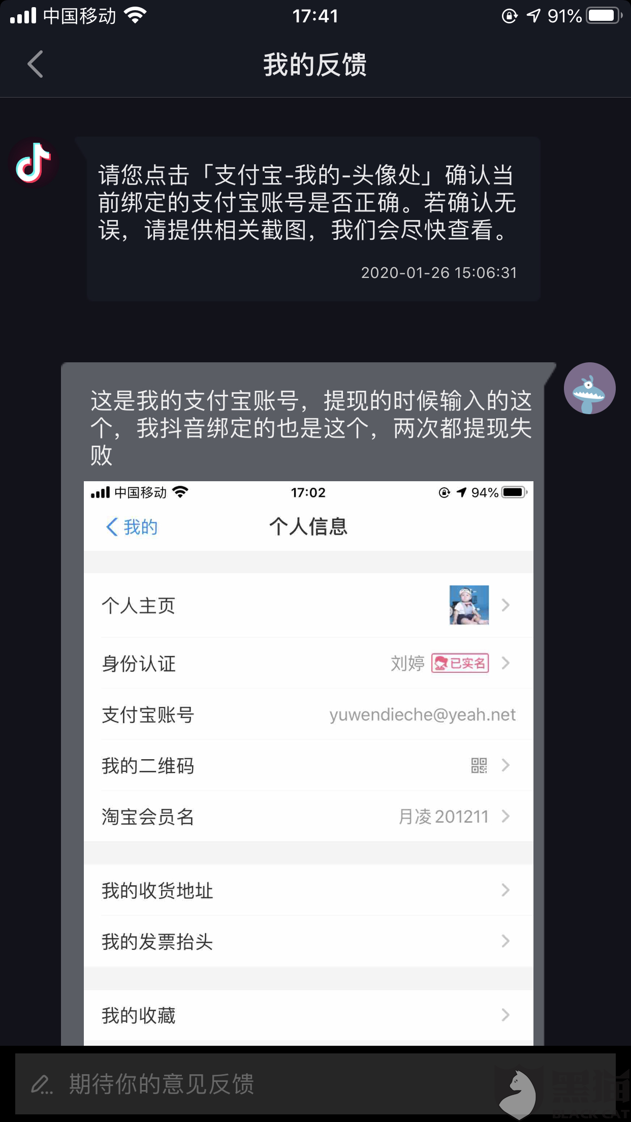 黑猫投诉：给快手，抖音点赞，交98元，才能做任务，要求退款，给予相应的处罚。|云帮任务|要求退款|抖音_新浪新闻的简单介绍