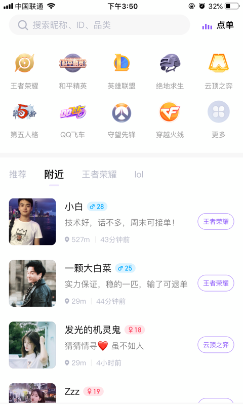 带带陪玩app下载|带带陪玩app官方最新版v3.6.7.3下载_当游网的简单介绍