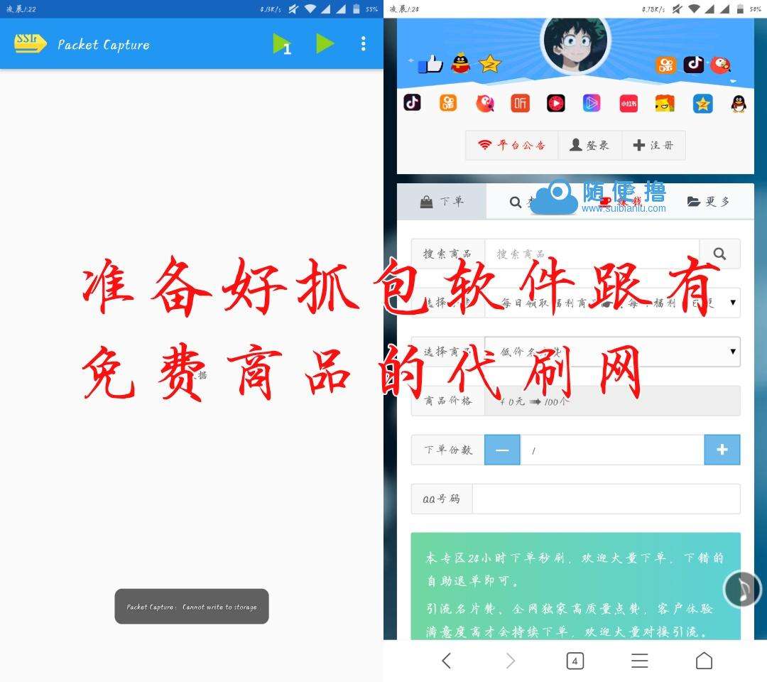 包含1毛一万名片赞-免费代刷网,全网最低刷业务网站,全网最低刷业务网站的词条