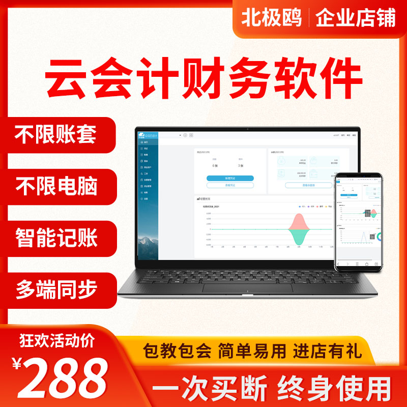 关于网页版的信息