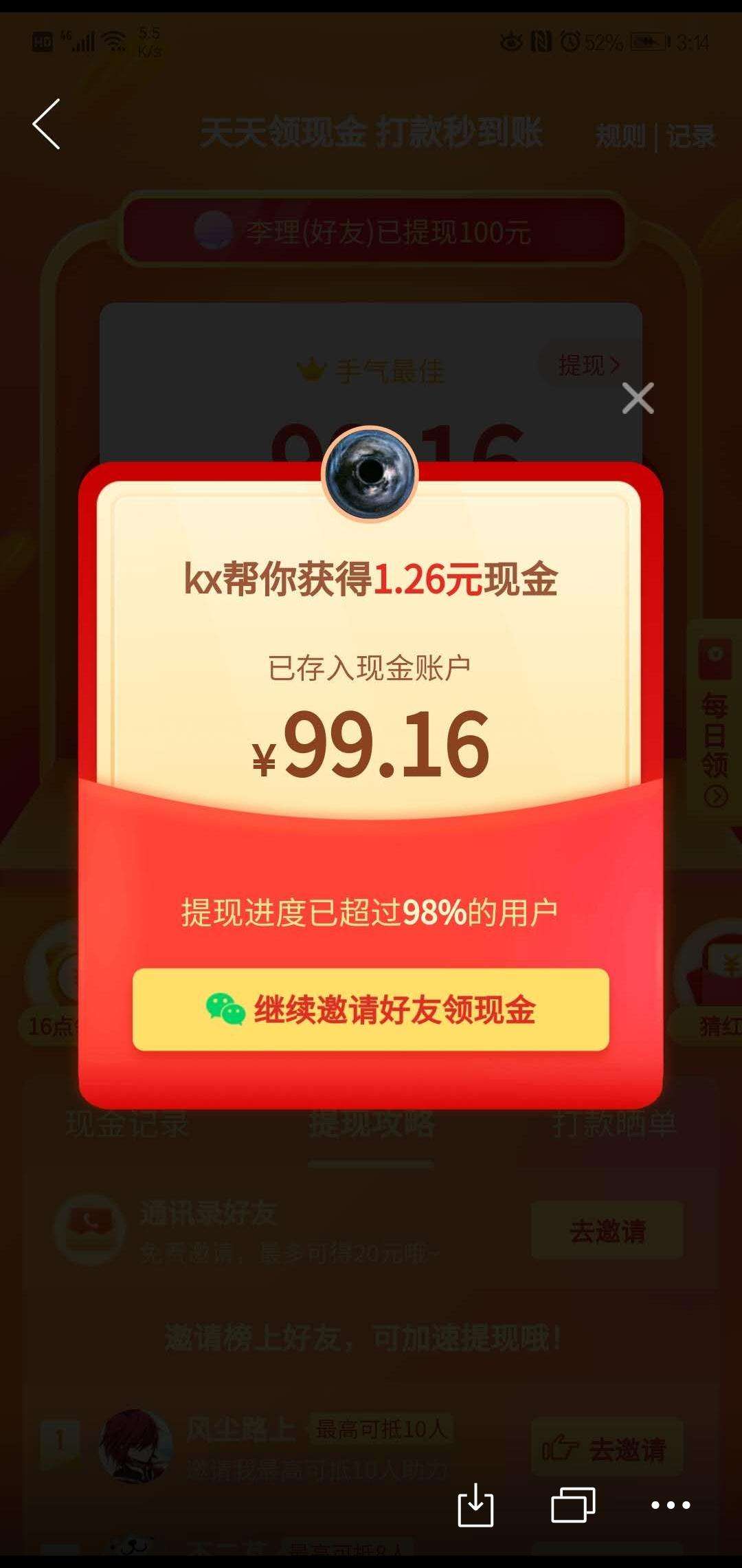 包含点赞关注赚钱的app有哪些_点赞关注赚钱任务平台_刷机之家的词条