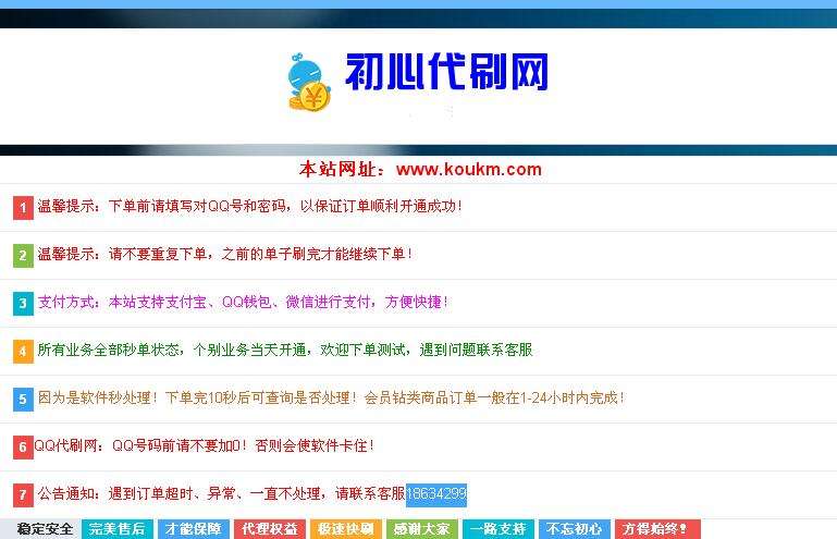 0元免费领取快手10000赞-在线qq刷名片赞网址免费,卡盟搭建主站的简单介绍