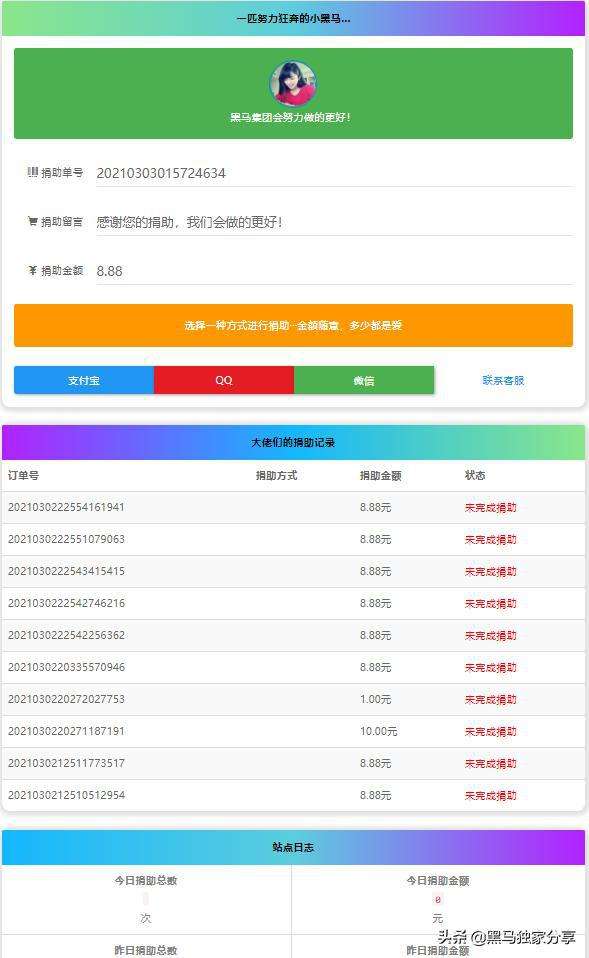 包含超低价qq业务自助下单平台_超低价qq业务自助下单平台微信支付(暂未上线)v1.0-嗨客手机下载站的词条 包含超低价qq业务自助下单平台_超低价qq业务自助下单平台微信支付(暂未上线)v1.0-嗨客手机下载站的词条