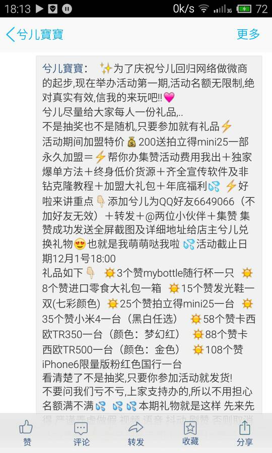 包含刷QQ空间访客说说赞-免费领取50说说赞网址,qq说说赞秒刷10个_爱情诗句_好词好句网的词条 包含刷QQ空间访客说说赞-免费领取50说说赞网址,qq说说赞秒刷10个_爱情诗句_好词好句网的词条