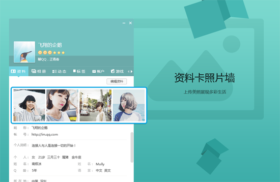 关于QQ空间-分享生活，留住感动的信息