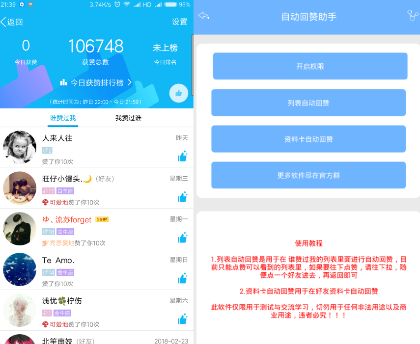 最低价qq超级会员网站,免费领取名片赞网址,1分钱刷10000名片赞的简单介绍