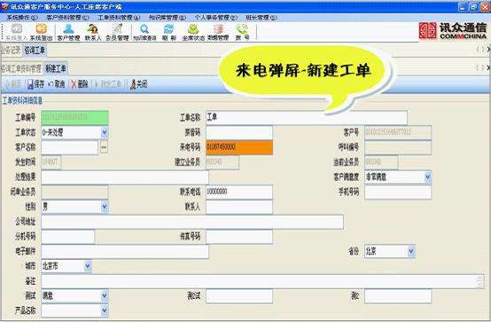 关于提醒|企博网的信息 关于提醒|企博网的信息