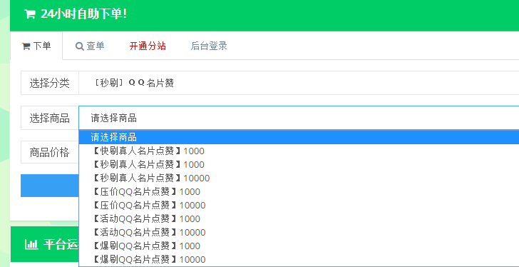 名片赞代刷网低价,qq名片赞01元一万,一元十万qq名片赞的简单介绍 名片赞代刷网低价,qq名片赞01元一万,一元十万qq名片赞的简单介绍