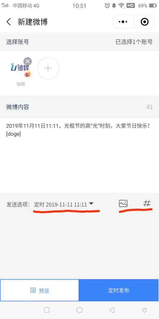 微博刷票工具|网络全自动微博刷投票软件下载免费版_红软基地的简单介绍