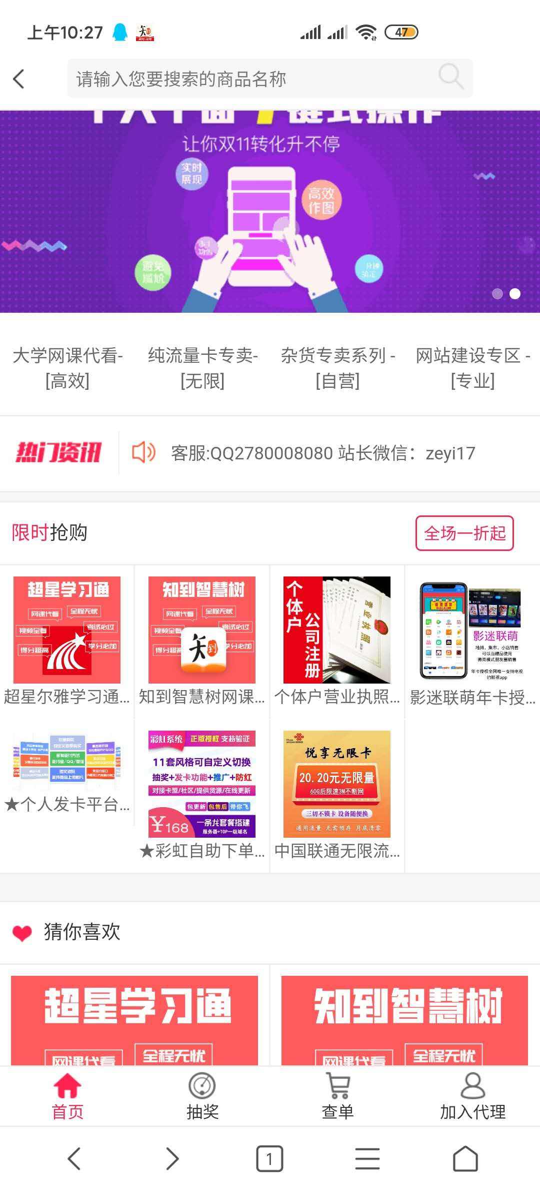 qq代刷网网站源码_新网的简单介绍