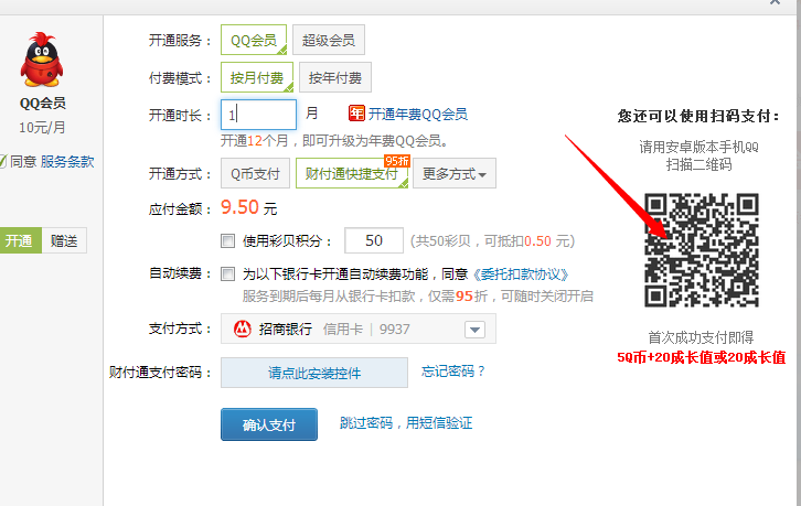 qq超级会员最低5折开通鼠你最有钱最低120元一年(5-7折)-有奖之家的简单介绍 qq超级会员最低5折开通鼠你最有钱最低120元一年(5-7折)-有奖之家的简单介绍