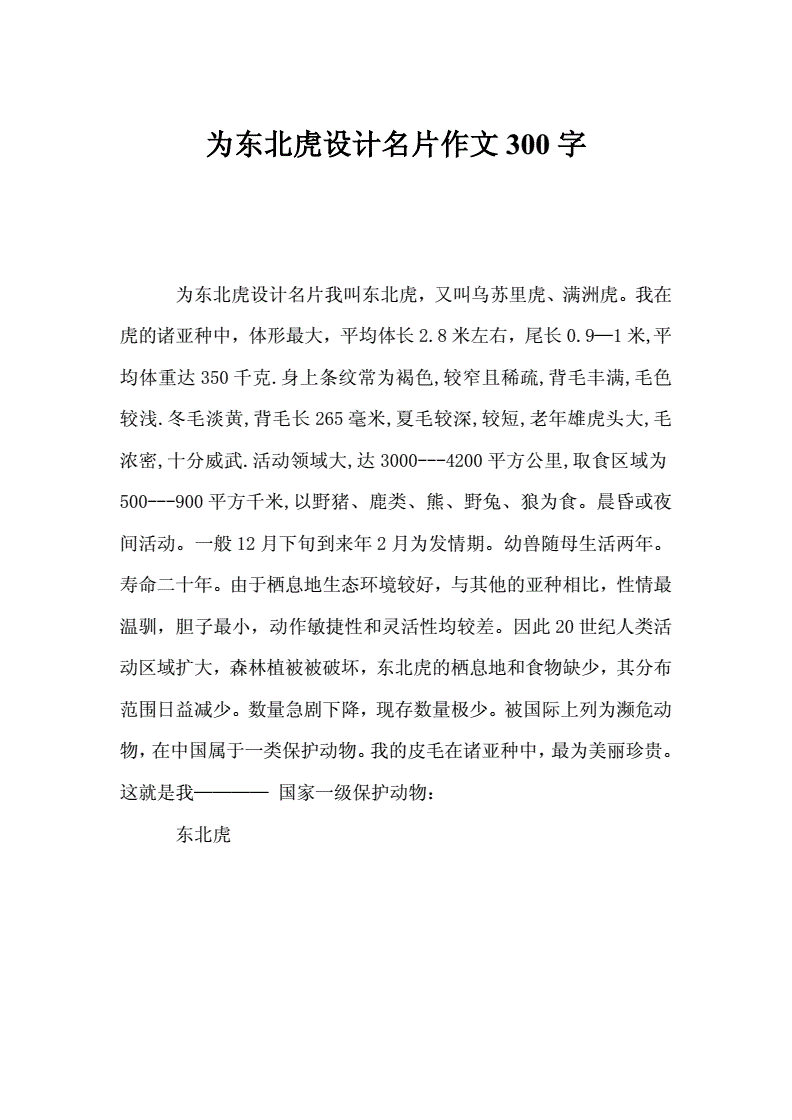 城市的特色名片作文范文的简单介绍