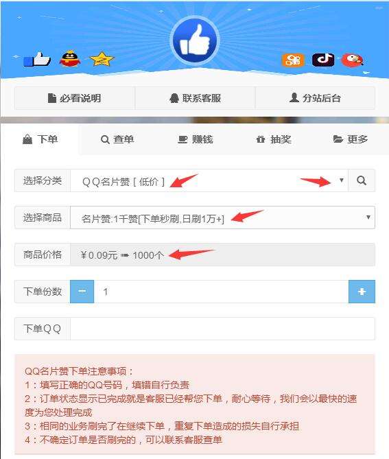 关于2019年最火的最快的最便宜的代刷网-小二技术网的信息