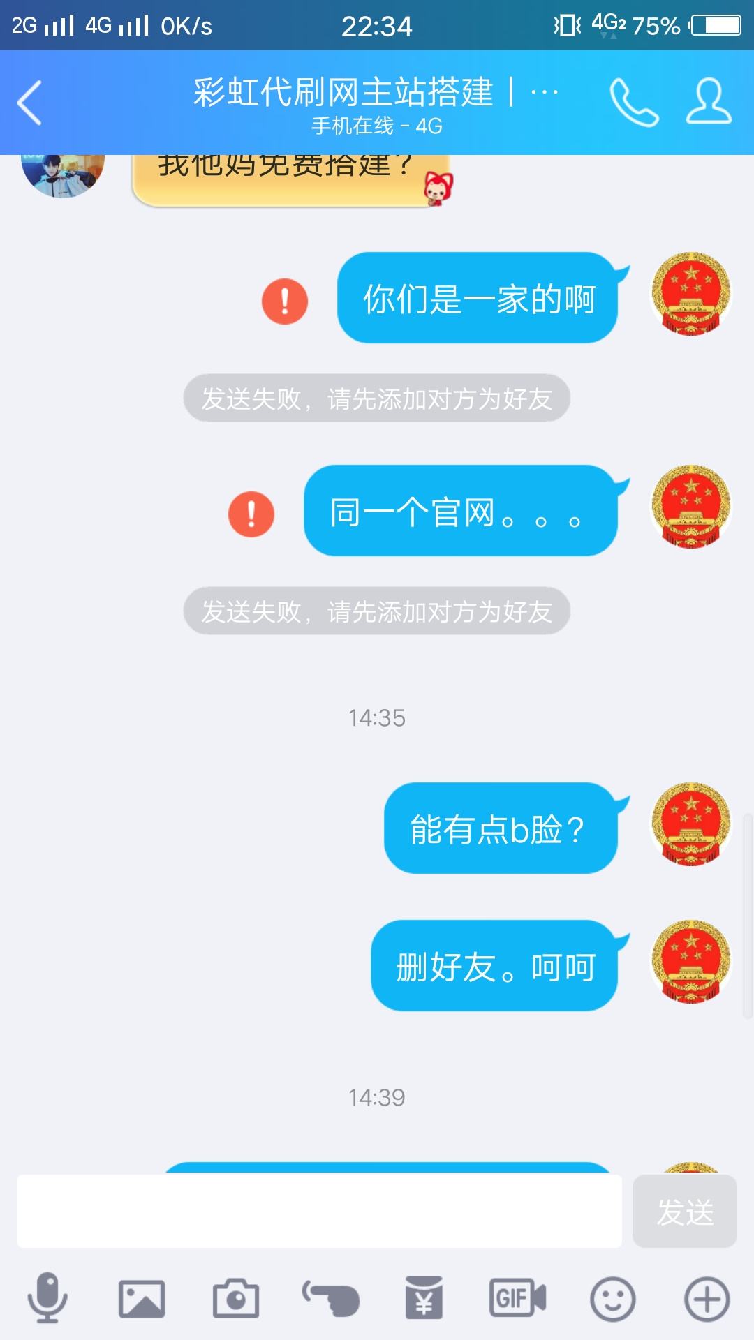 专业代刷是什么意思_百度知道的简单介绍