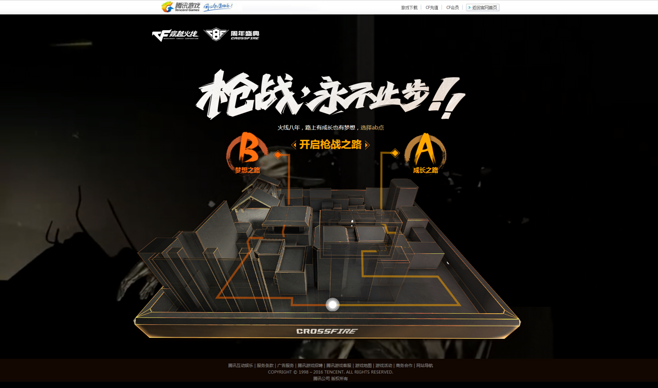 包含英雄换购计划-穿越火线官方网站-腾讯游戏的词条