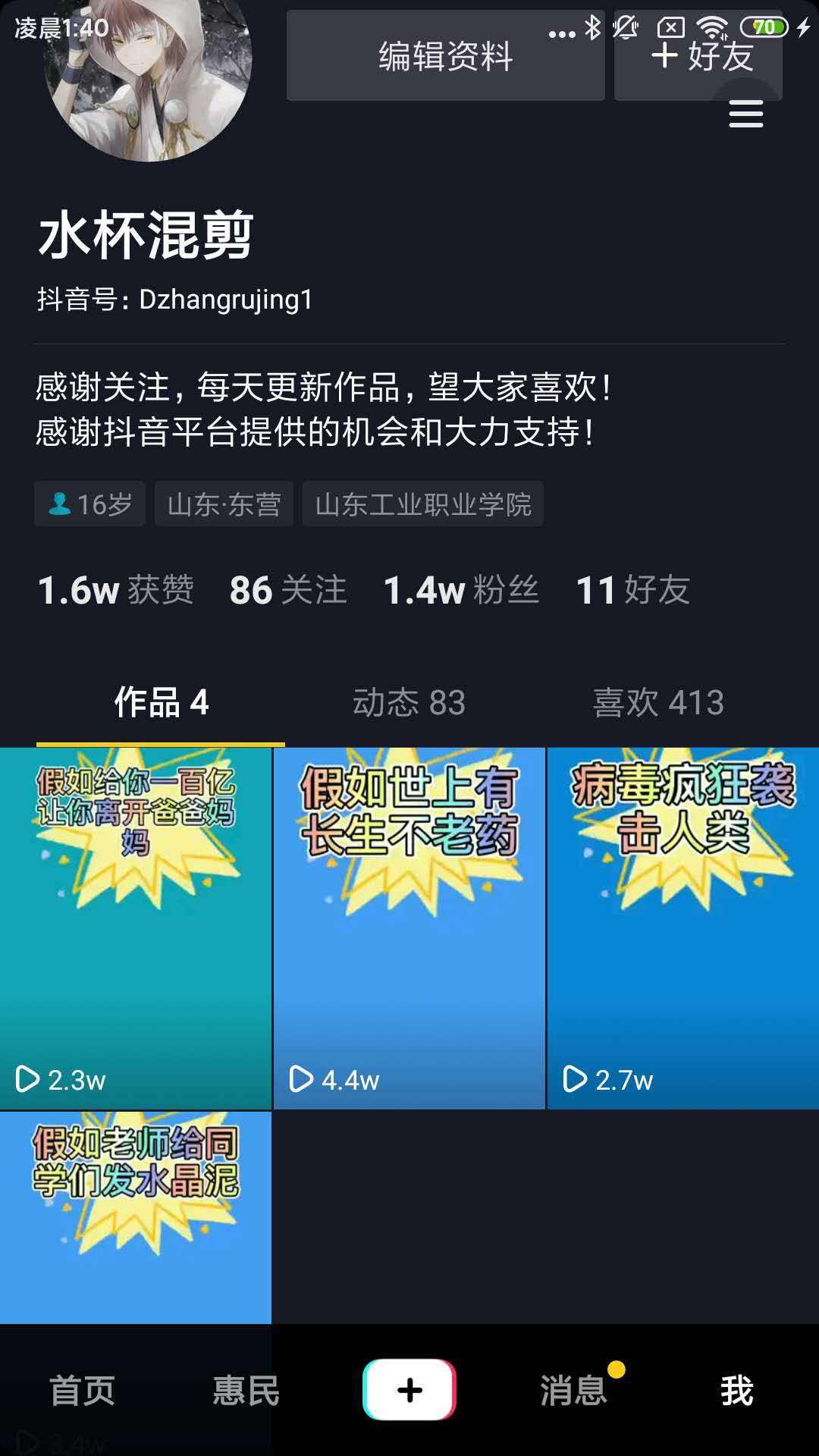 关于抖音怎么刷赞平台（0.1元1000赞全网最低价）-长城号的信息