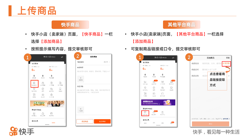 快手小店怎么进行追加评论-快手小店追加评论在哪-青豆软件园的简单介绍 快手小店怎么进行追加评论-快手小店追加评论在哪-青豆软件园的简单介绍