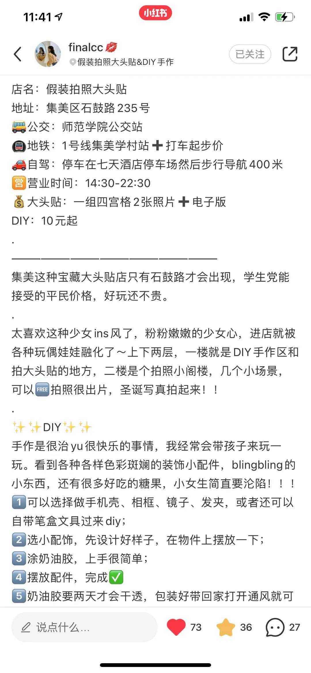 小红书作品提高点赞的窍门的简单介绍 小红书作品提高点赞的窍门的简单介绍