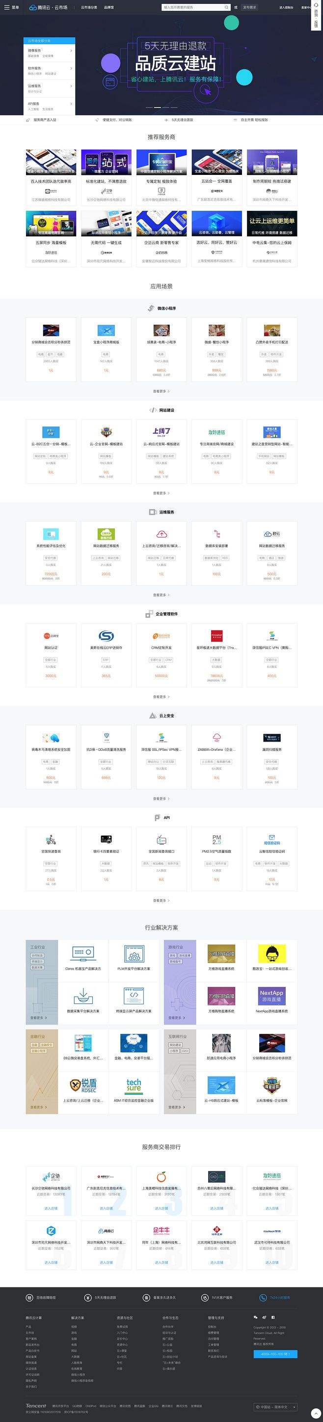 关于腾讯云开发小程序外链营销解决方案:3分钟生成小程序跳转链接,可全网引流推广-云服务器网的信息 关于腾讯云开发小程序外链营销解决方案:3分钟生成小程序跳转链接,可全网引流推广-云服务器网的信息