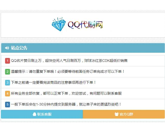 包含qq一毛钱一万名片赞网站_爱戏网的词条