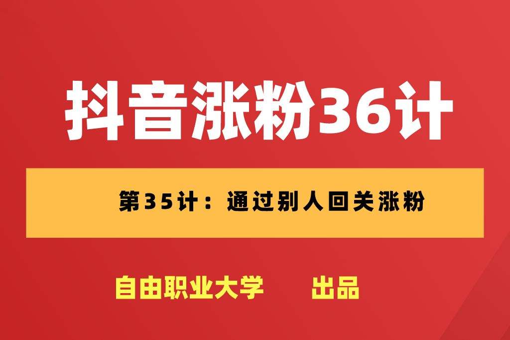 关于抖音1元1000粉秒刷-专业代刷平台自助下单代刷的信息