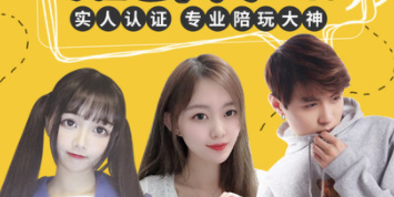 关于带带陪玩接单平台(陪玩带飞)-带带陪玩下载安装地址-东方应用频道的信息