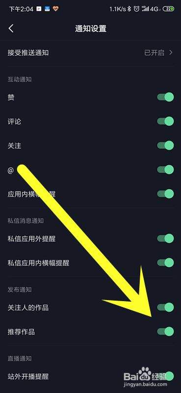 关于抖音关闭点赞列表和主页喜欢列表区别_百度知道的信息