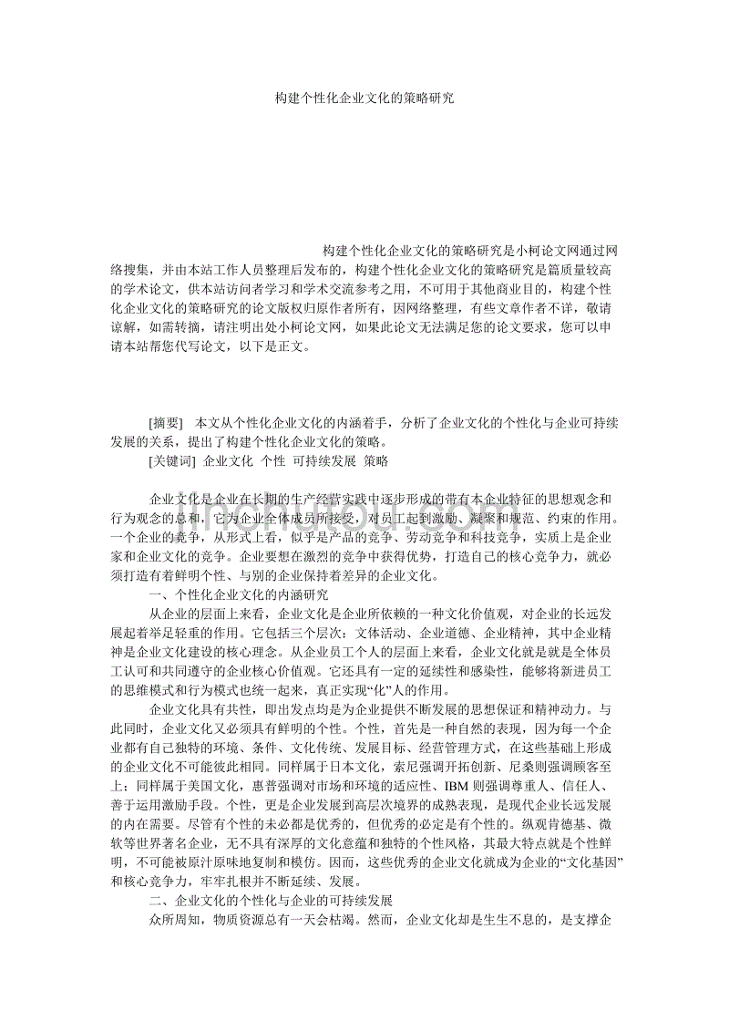 包含电子商务平台可行性分析报告-写写帮文库的词条 包含电子商务平台可行性分析报告-写写帮文库的词条