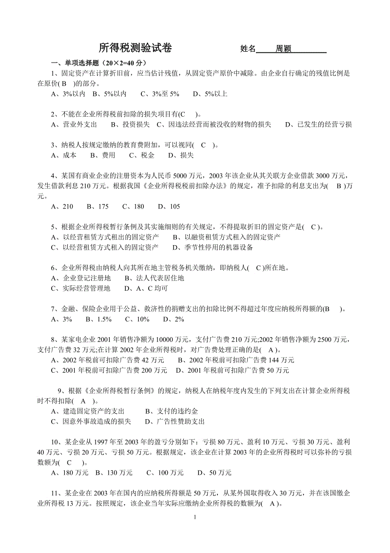 包含电子商务平台可行性分析报告-写写帮文库的词条 包含电子商务平台可行性分析报告-写写帮文库的词条