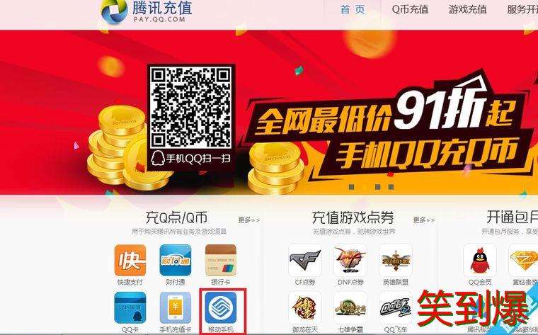 包含首页-腾讯充值中心的词条 包含首页-腾讯充值中心的词条