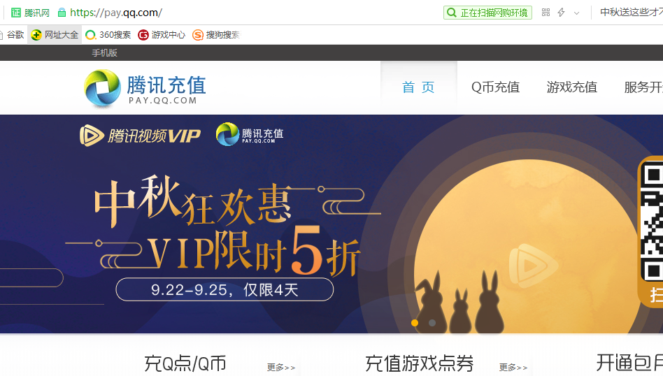 包含首页-腾讯充值中心的词条 包含首页-腾讯充值中心的词条