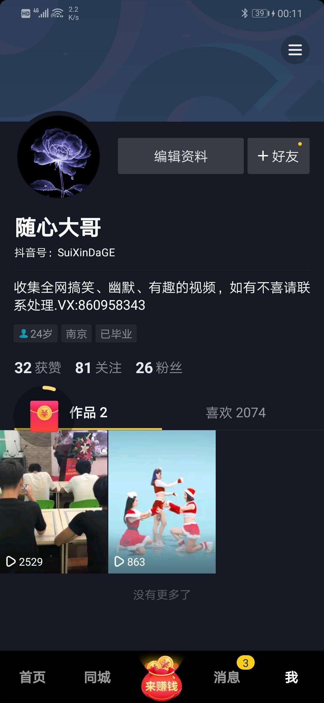 关于你好，我想利用几十部手机刷x音极速版，属于违规违法吗？_在线咨询法律顾问团律师-华律网的信息