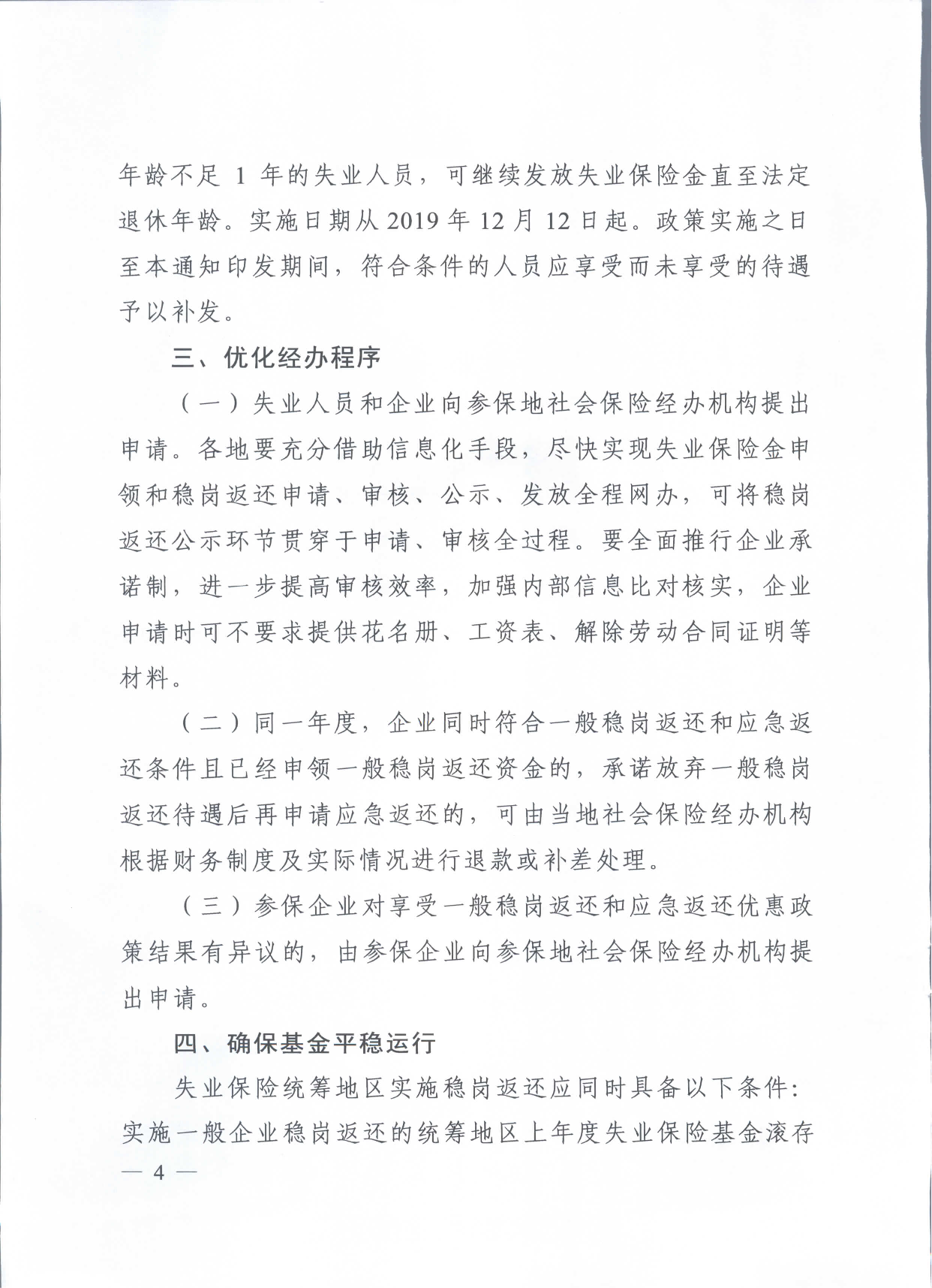 广西南宁打破数据“孤岛”升级失业保险服务的简单介绍