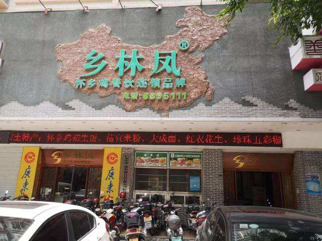 包含梁源谷：用餐饮建“湘黄鸡”品牌，打造衡阳地标美食名片丨勃林格特约·国鸡侣行_养殖的词条