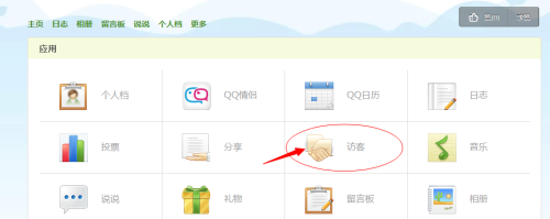 qq空间刷访问量怎么刷空间访客量-VGC.CN的简单介绍