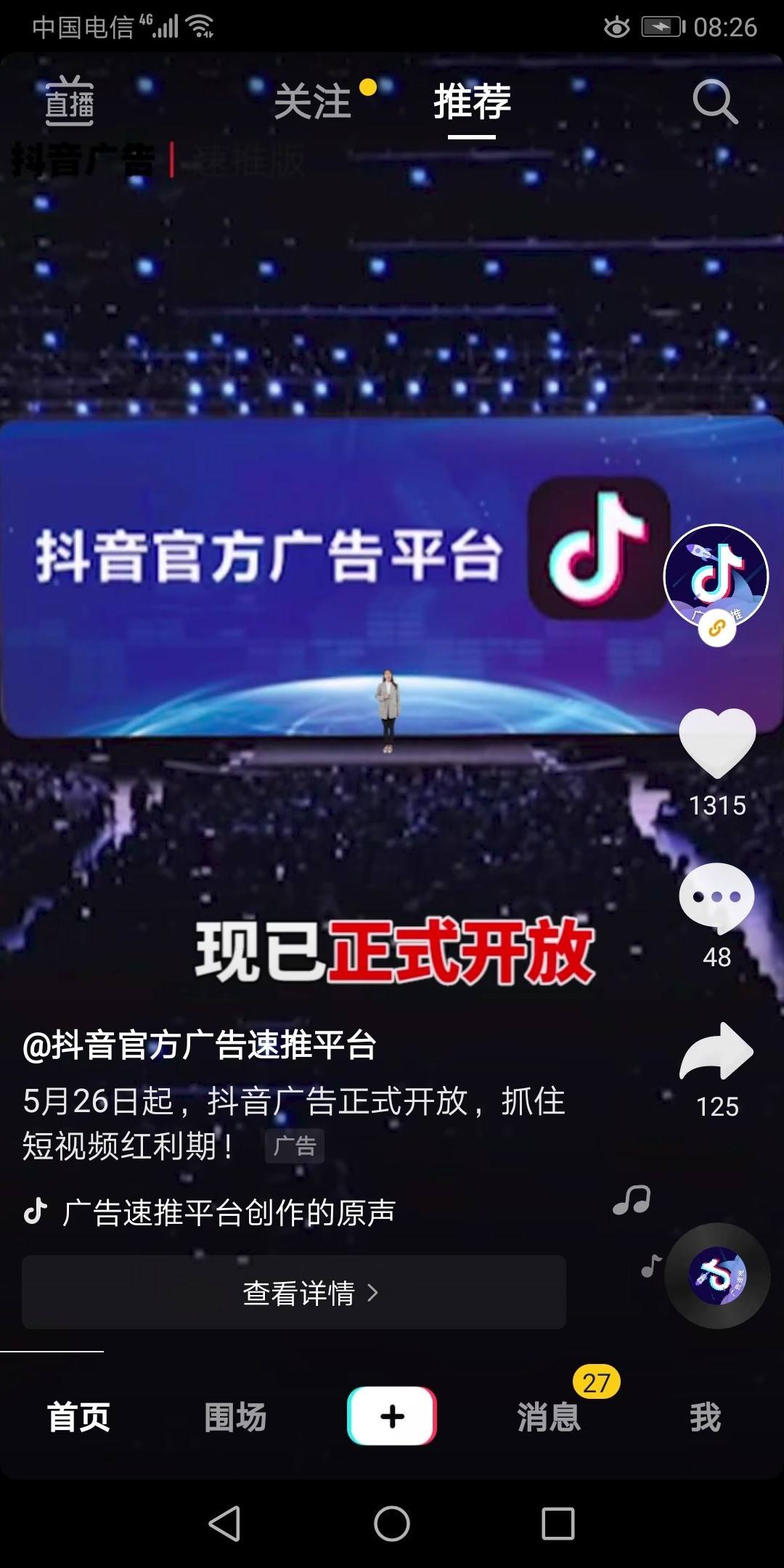抖音快刷网-抖音低价自助下单平台,全网最低价在线刷抖音业务的简单介绍