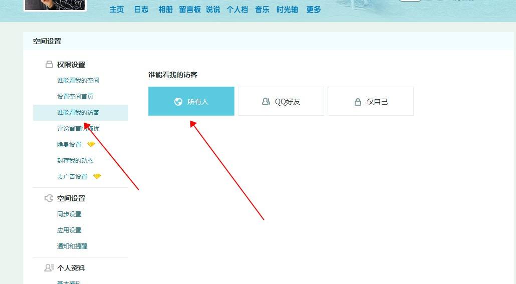 包含QQ空间今日浏览量1而访客里却没有人,都是昨天的。的词条 包含QQ空间今日浏览量1而访客里却没有人,都是昨天的。的词条