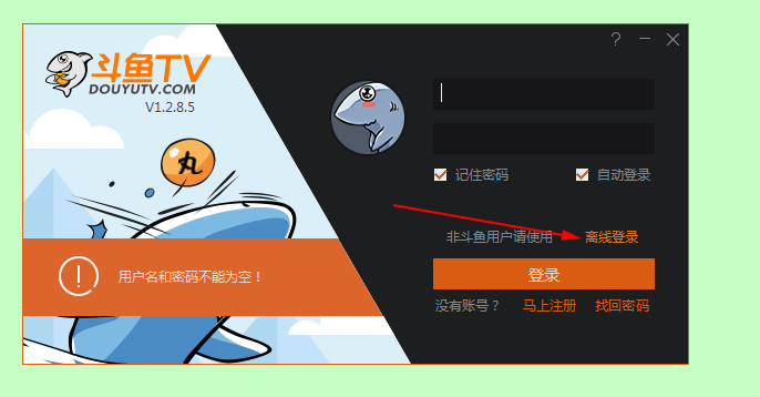 斗鱼直播怎么赚钱斗鱼直播赚钱方法-最笨下载的简单介绍 斗鱼直播怎么赚钱斗鱼直播赚钱方法-最笨下载的简单介绍