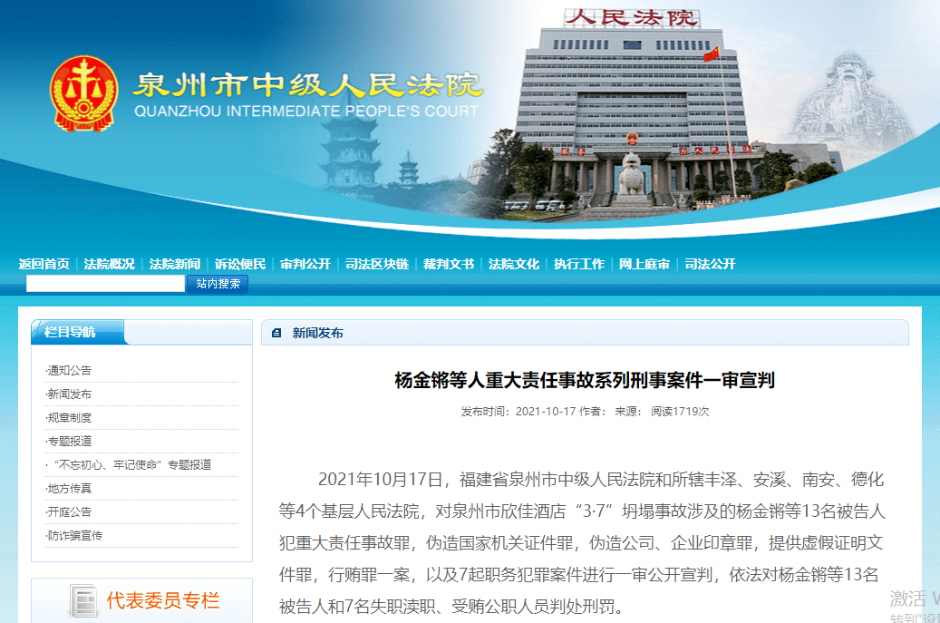 关于提供虚假刷量服务被腾讯起诉两被告赔了120万元--华龙网的信息 关于提供虚假刷量服务被腾讯起诉两被告赔了120万元--华龙网的信息