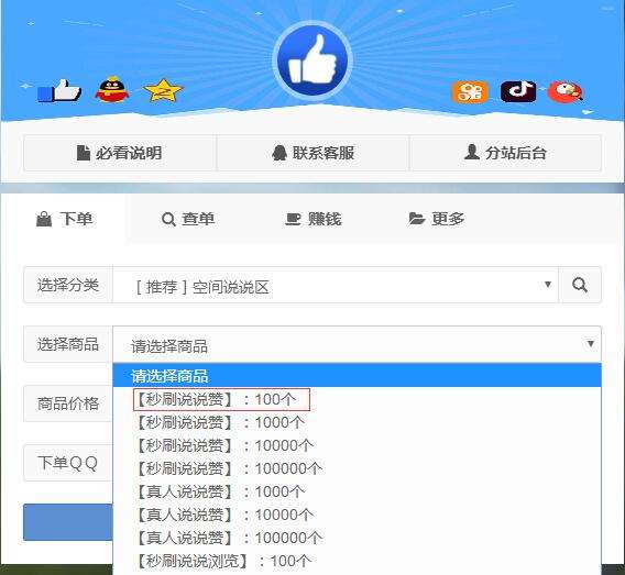 qq空间说说免费点赞30个赞的简单介绍