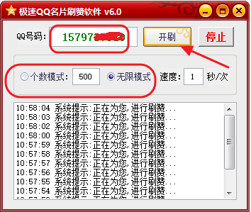 每天免费领QQ10000赞-免费领qq空间赞网站-免费自助刷网站