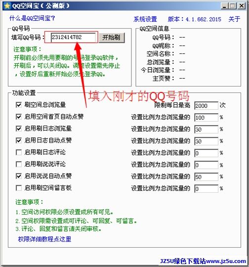 qq说说赞刷平台-全网最低价免费代网站刷业务平台推广官网的简单介绍