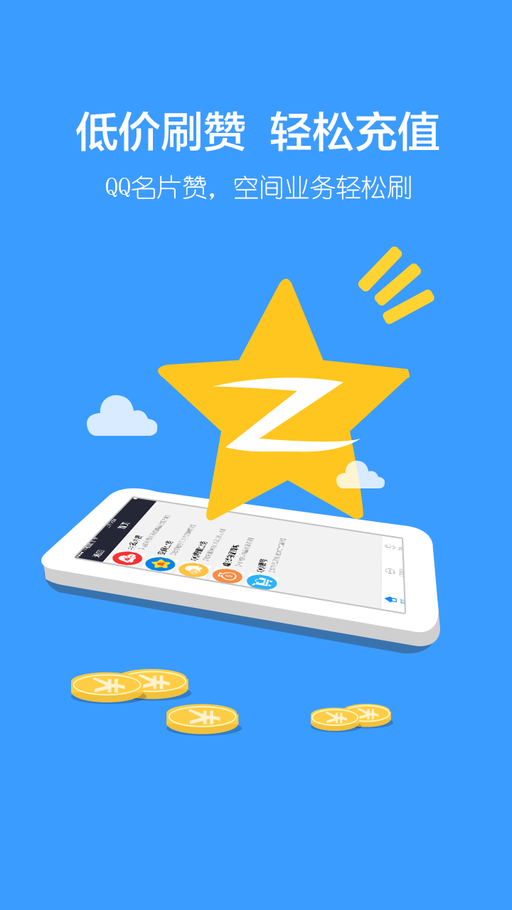 包含qq名片赞秒刷-E卡工作室QQ空间说说秒赞秒评软件下载v1.54官方中文版-QQ辅助工具-ARP绿色软件联盟的词条 包含qq名片赞秒刷-E卡工作室QQ空间说说秒赞秒评软件下载v1.54官方中文版-QQ辅助工具-ARP绿色软件联盟的词条